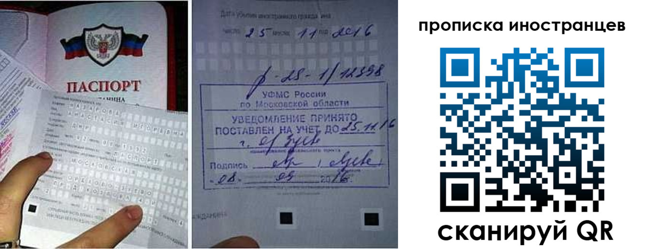 временная регистрация купить в Удачном