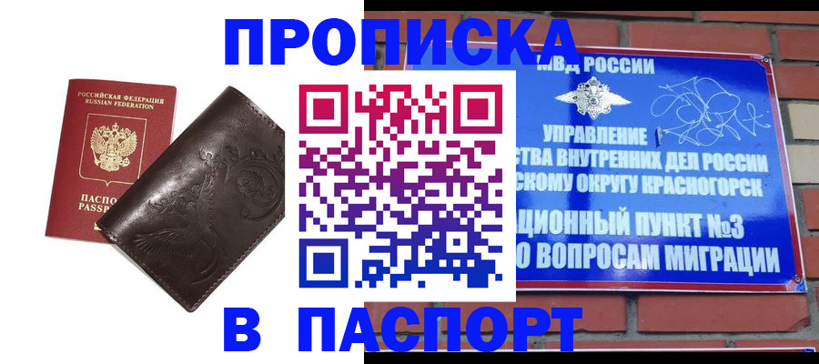 миграционный учет в Удачном