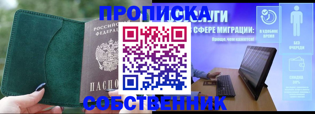 где прописаться в Удачном